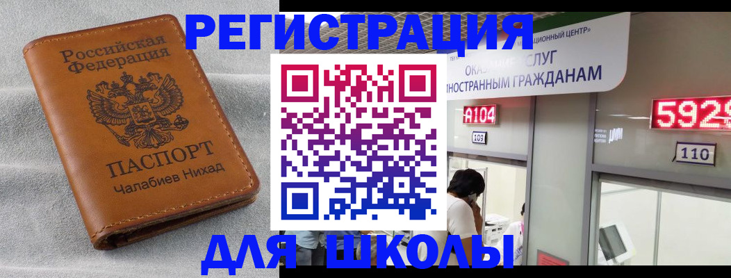 регистрация в Кусе