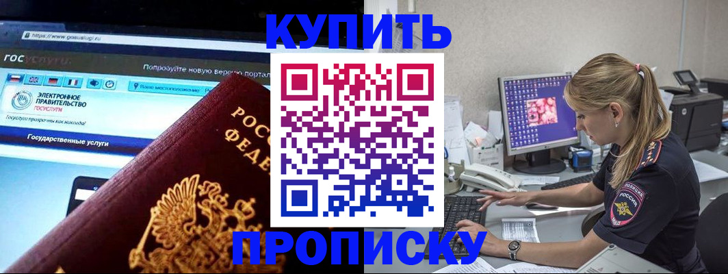 временная регистрация адрес в Кусе