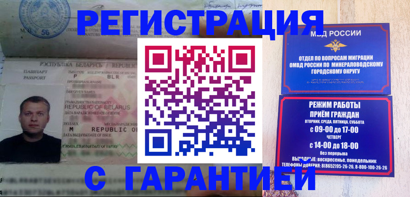 временная регистрация госуслуги в Кусе