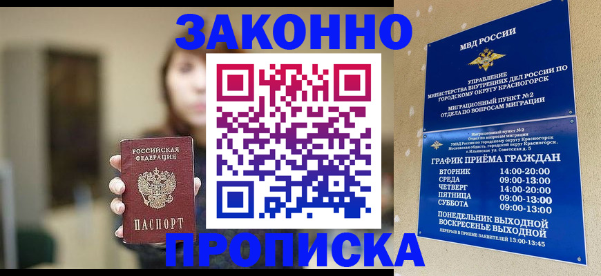 регистрация для школы в Кусе