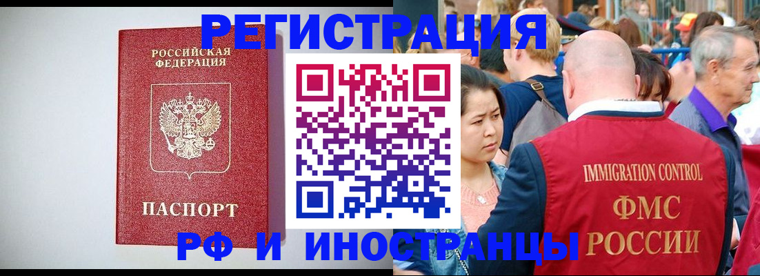 временная регистрация госуслуги в Кусе
