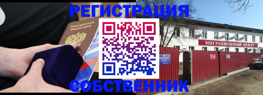 регистрация в Кусе